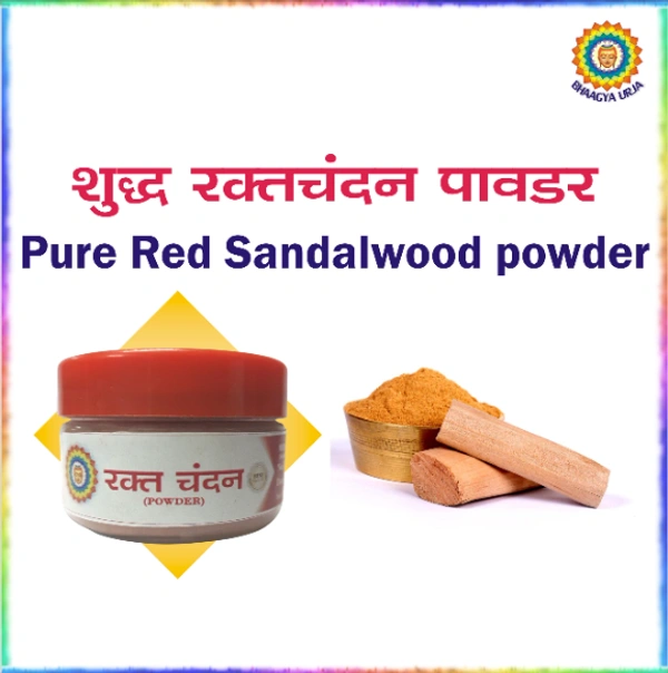 Pure Red Sandalwood Powder (25gm) - 25gm